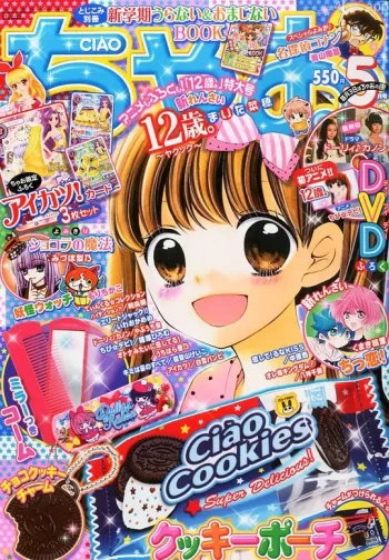 绯弹的亚里亚 第一季 OVA