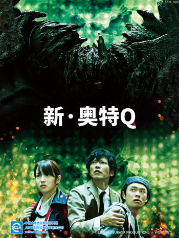 德凯奥特曼最终章前往旅途的彼岸（中配）