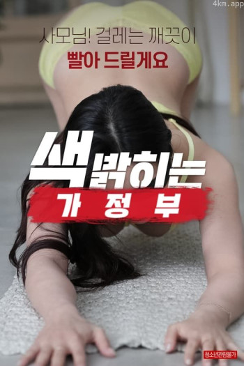 喜欢脱衣服的管家