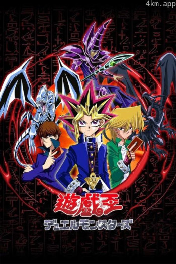 游戏王 怪兽之决斗