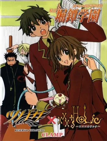 私立堀镡学园 番外篇