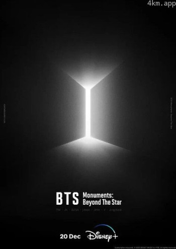 BTS防弹少年团：超越星辰