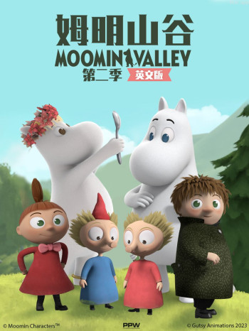 姆明山谷 第二季中文配音