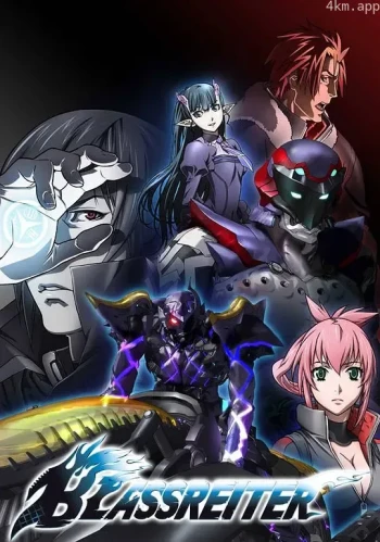 苍色骑士（中文）