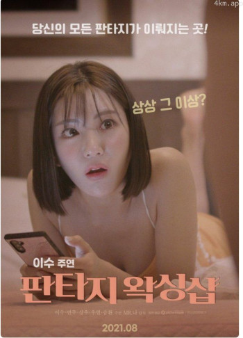 情侣喜欢在浴室里