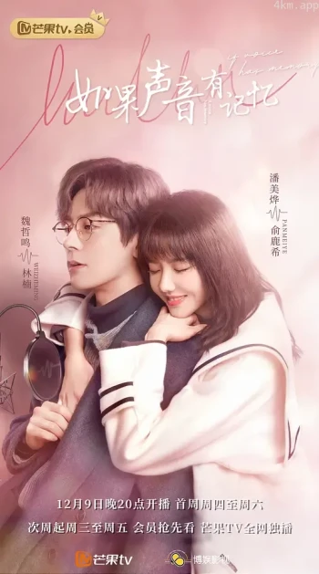 如果声音有记忆下饭版