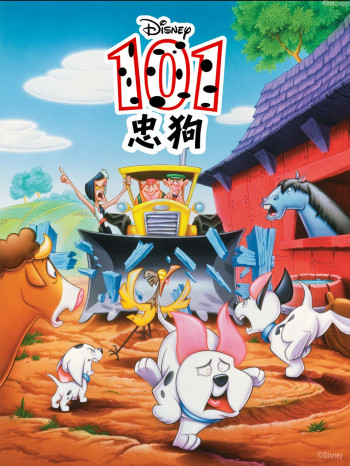 101忠狗 第一季中文配音