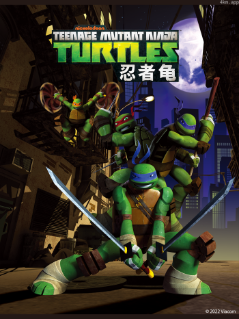 忍者龟 第三季中文配音