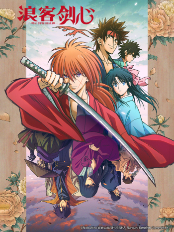 浪客剑心-明治剑客浪漫谭-(新作)