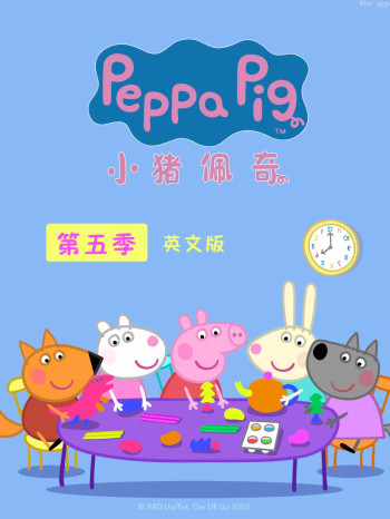 小猪佩奇 第五季 英文