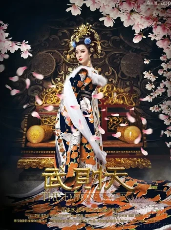 武媚娘传奇TVB版