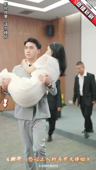 靳爷,您心上人的马甲又掉了