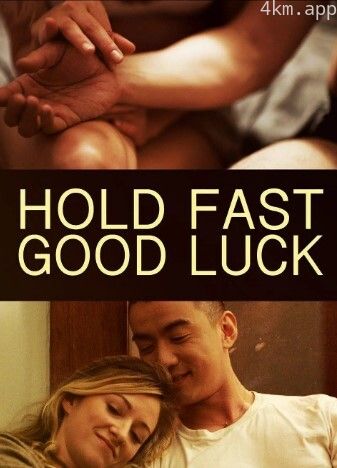 坚持住,祝你好运