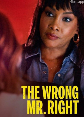 错误的Mr. Right