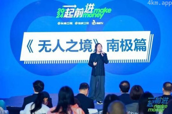 无人之境 南极篇