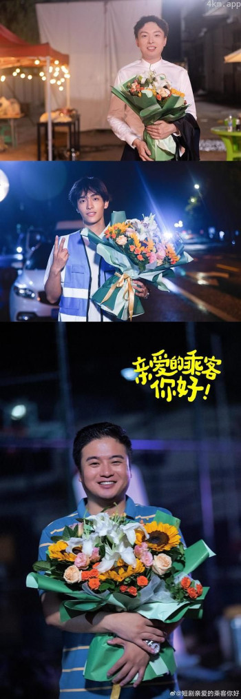 亲爱的乘客，你好 第二季