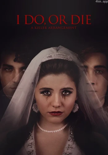 要么死，要么死：杀手安排