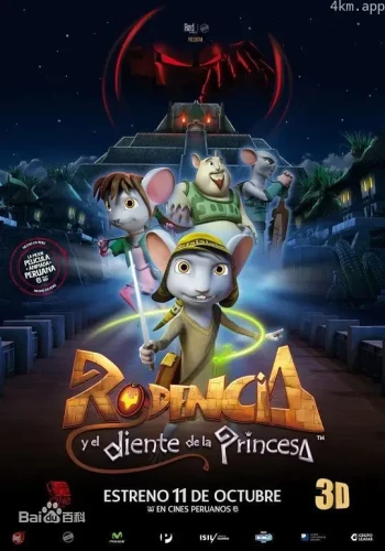 乐丹西亚:魔法王国的传说