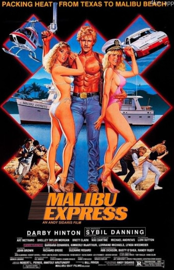 马里布激情快递