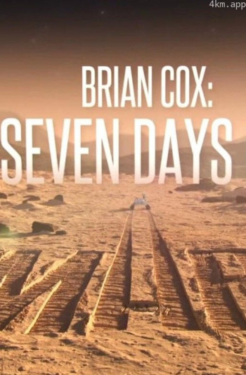 布莱恩·考克斯：火星七日