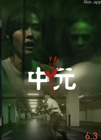 不尋常日常—中元不信邪系列