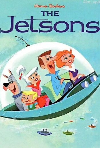 杰森一家 第三季