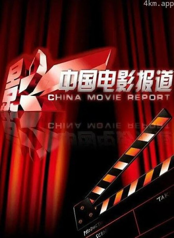 电影快讯2024
