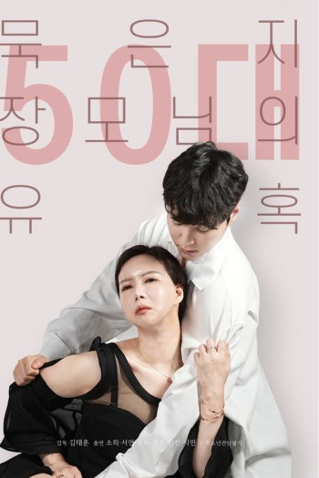 50后成熟婆婆的诱惑