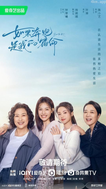 如果奔跑是我的人生