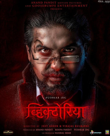 维多利亚：埃克·拉哈西亚