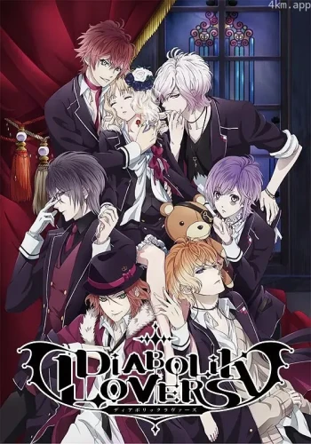 魔鬼恋人 第一季