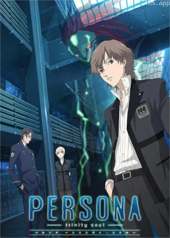 女神异闻录 圣洁之魂