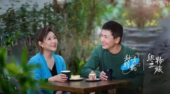 静请期戴·织物之旅