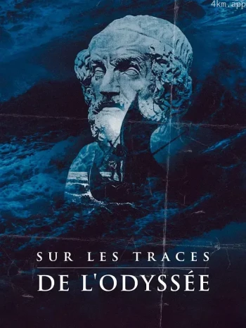 荷马史诗：神话背后 第一季