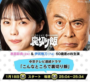 在这种地方吃背叛饭