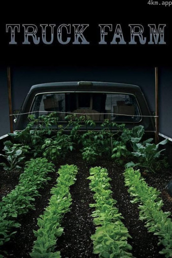 天啊！我把卡车变农场了