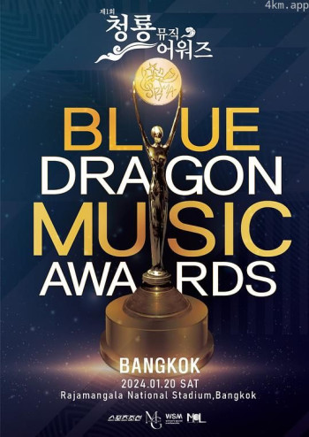 第1届青龙音乐奖