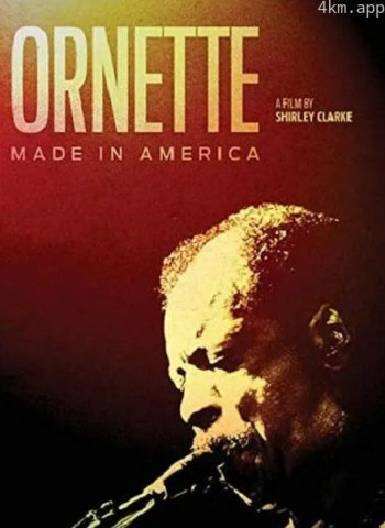 奥内特：美国制造