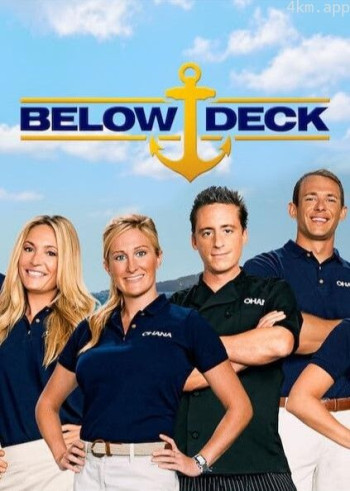 甲板之下 第一季