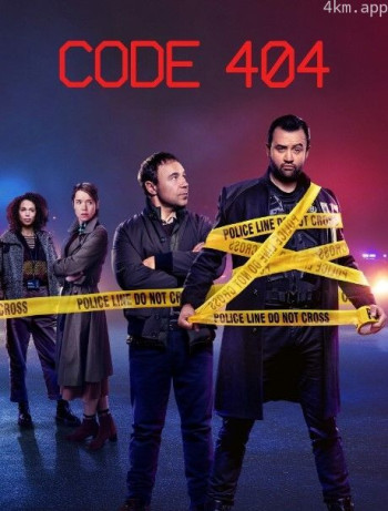 宕机警察 第三季