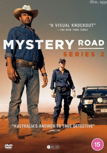 神秘之路 第二季