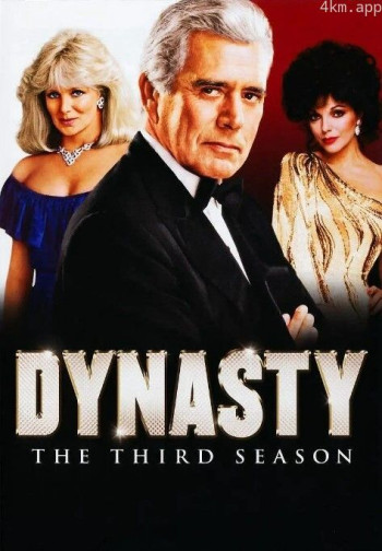 豪门恩怨 第三季