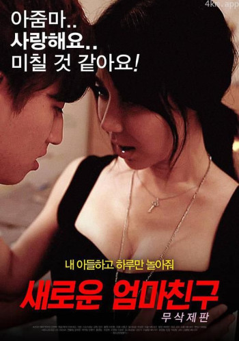 女职员的隐秘条件见面