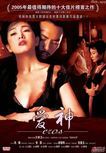 爱神2004