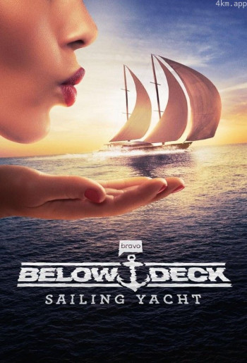 甲板之下:帆船游艇 第一季