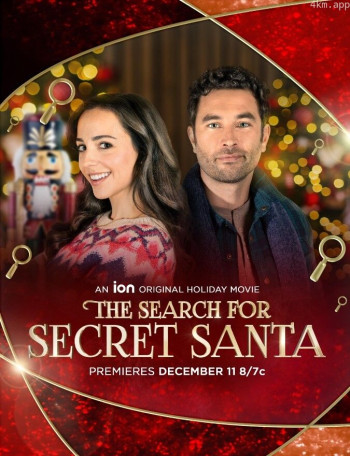 寻找秘密圣诞老人