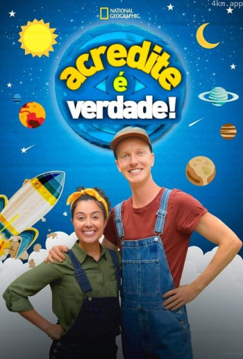 真的好奇怪 第三季