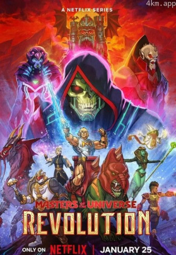 宇宙巨人希曼：革命