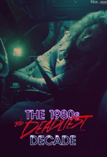 八零年代犯罪录 第二季