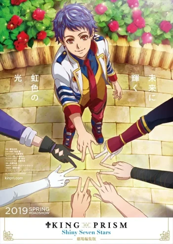 KING OF PRISM -Shiny Seven Stars-